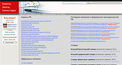 Desktop Screenshot of info-law.ru